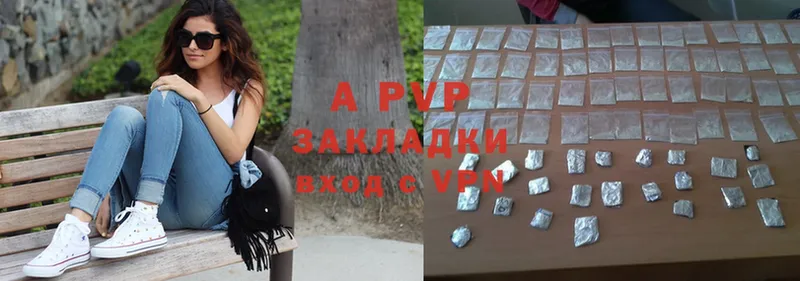 A-PVP VHQ  Лагань 