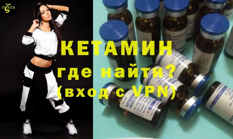 КЕТАМИН ketamine  MEGA вход  Лагань  магазин продажи  