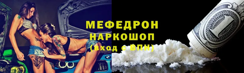 купить наркотик  кракен как войти  МЯУ-МЯУ mephedrone  Лагань 