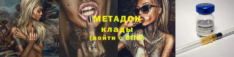 Метадон methadone  купить   Лагань 